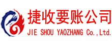 番禺收账公司